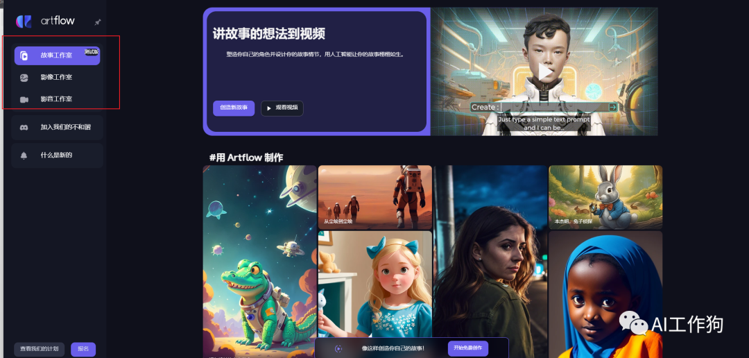 AI图像生成工具——Artflow AI AI图像生成工具——Artflow AI